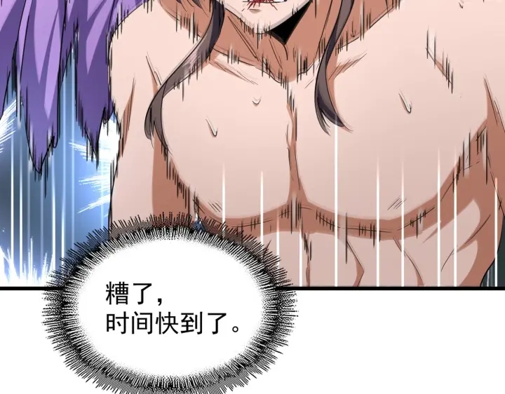 第199话 碾碎19