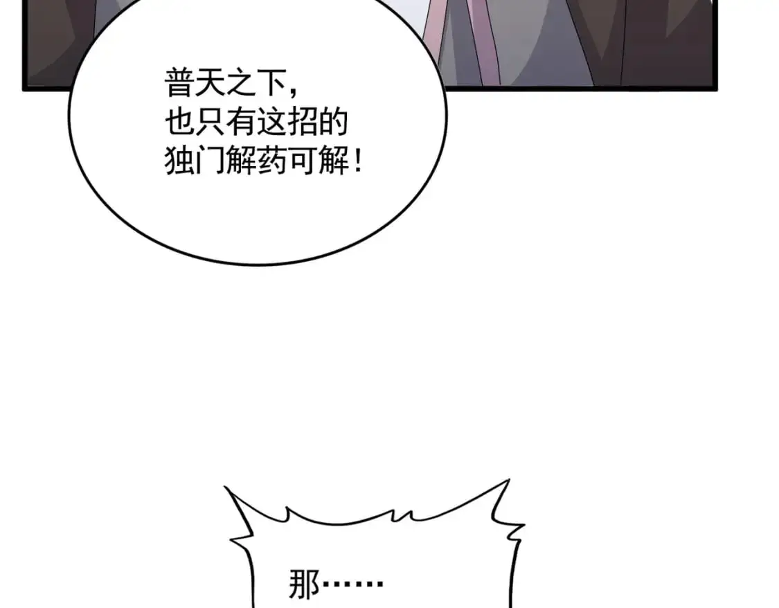 第458话 咳血中，勿扰61