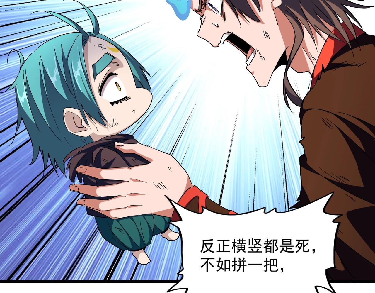第280话 蓝焰102