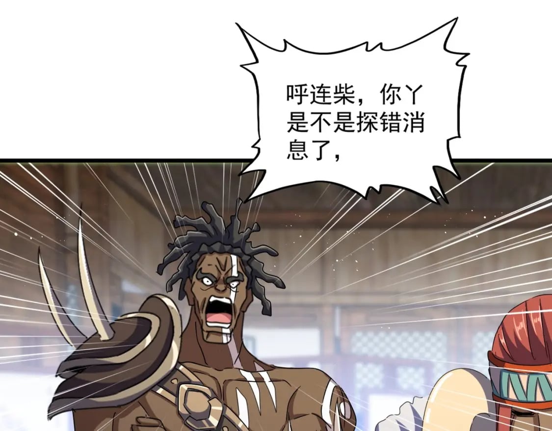 第423话 给他点颜色49