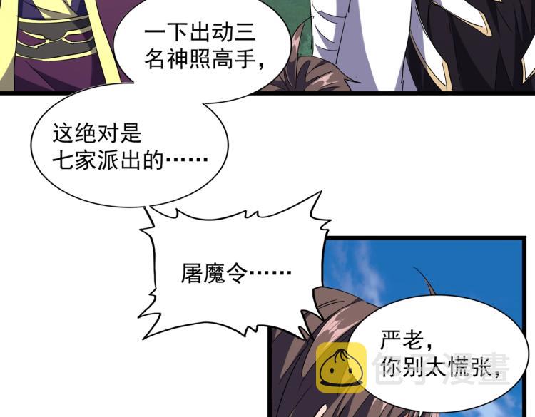第222话 风临城！我回来了！87