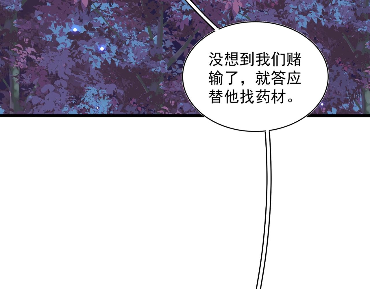 第265话 为我所用67