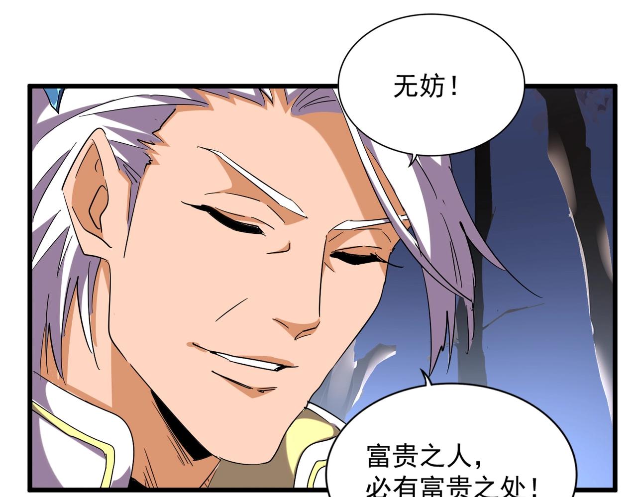 第255话 你咋胖这样了！94