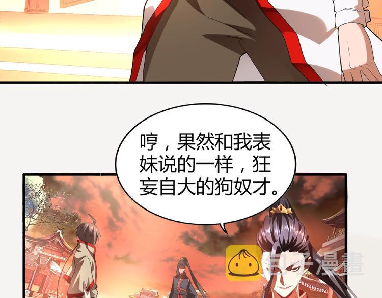 第11话 魔道修者的对战67