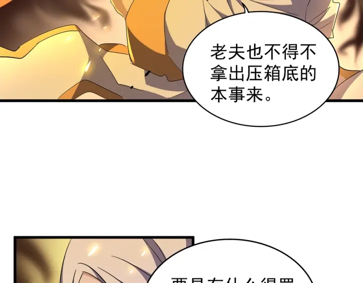 第178话 大师的风采..24