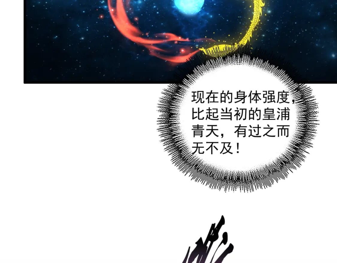 第377话 新臂39
