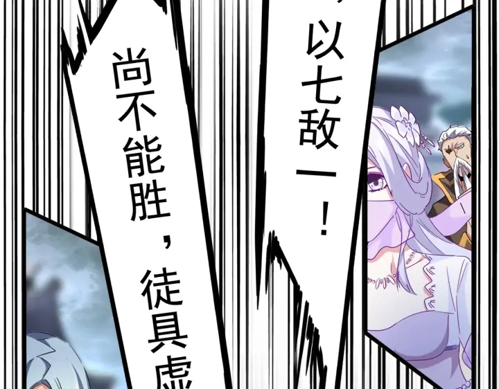 第199话 碾碎165