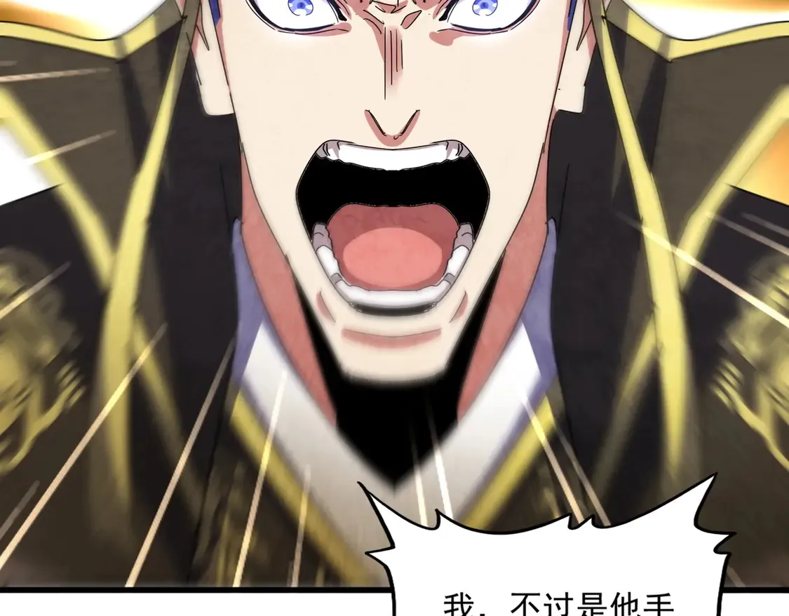 第529话 挡箭牌太子32