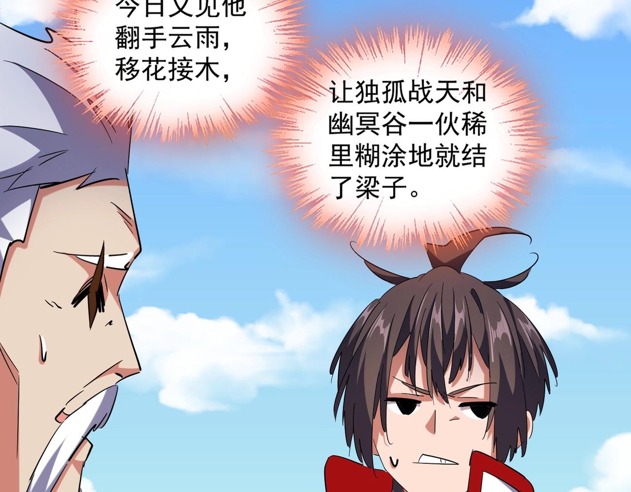 第240话 统一阵线17