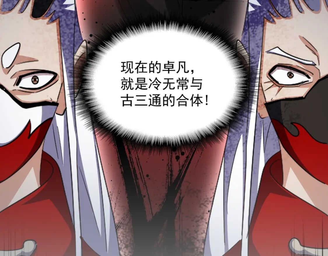 第385话 八家之首！112