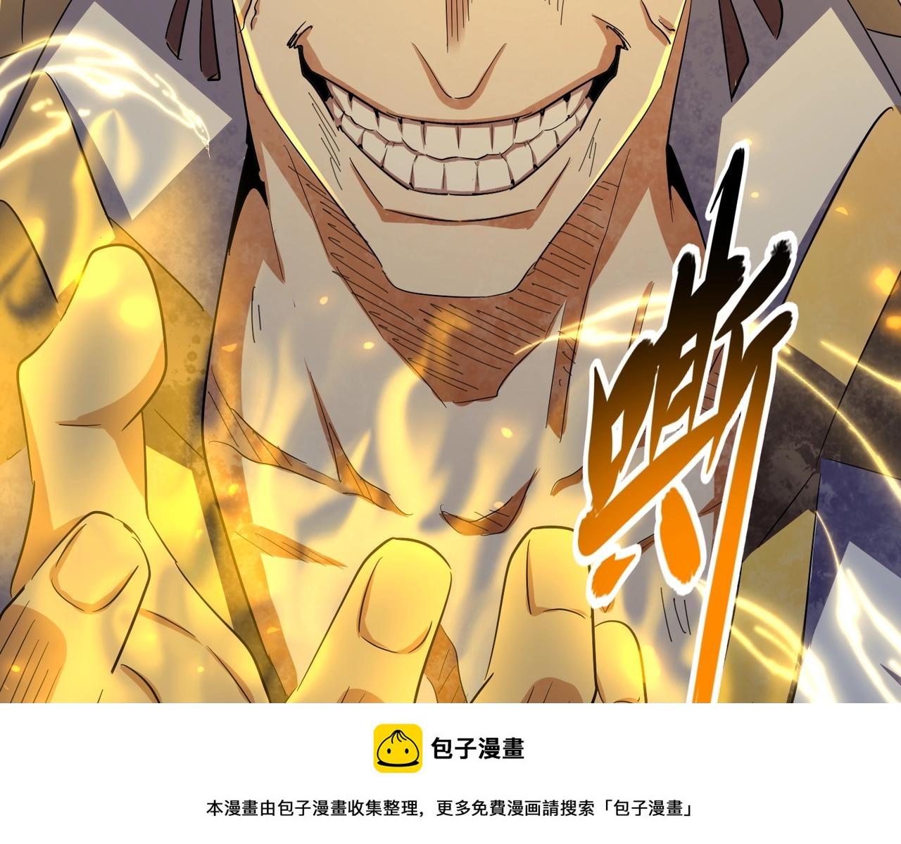 第349话 龙魂附体49