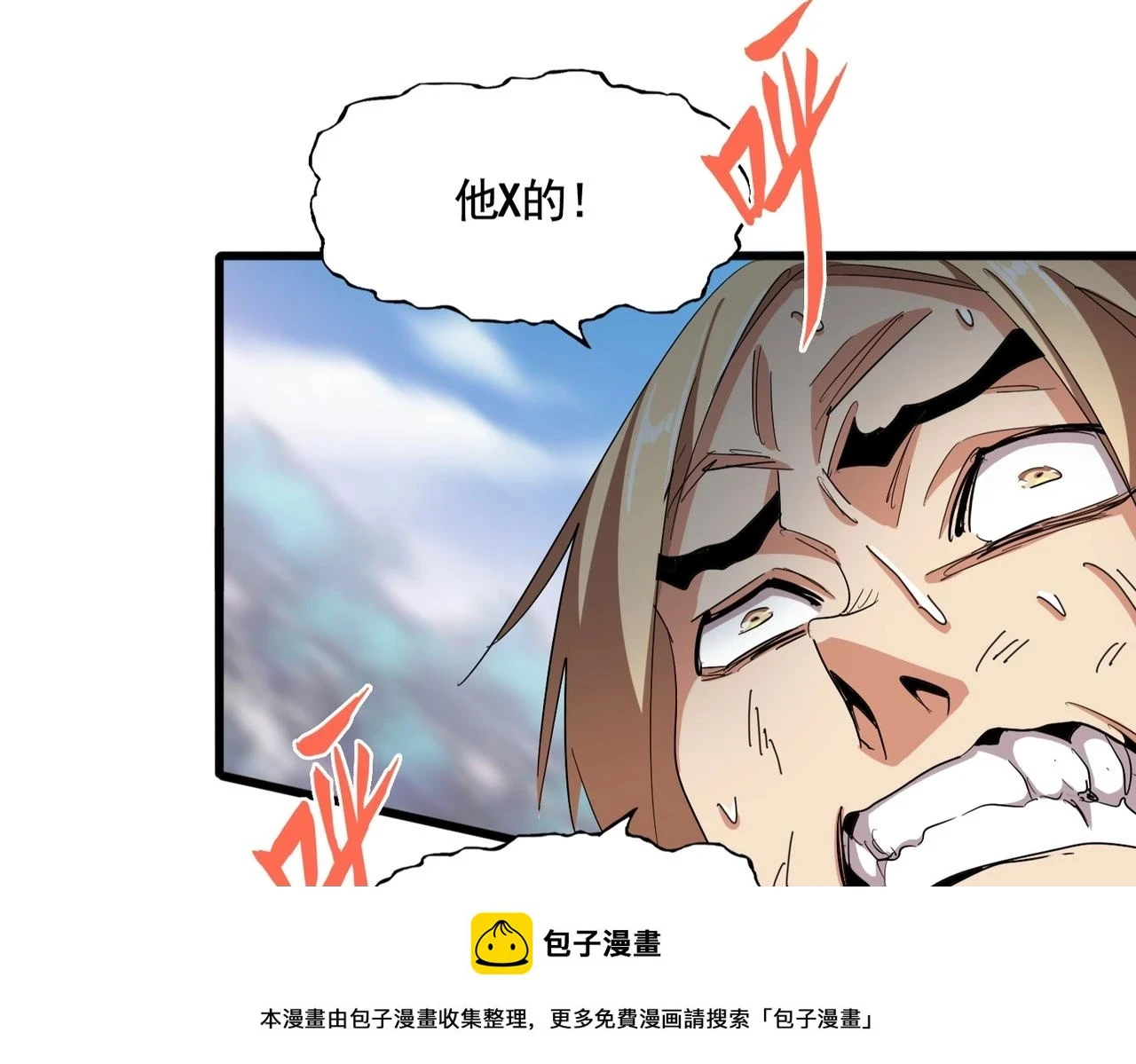 第356话 魔鬼49