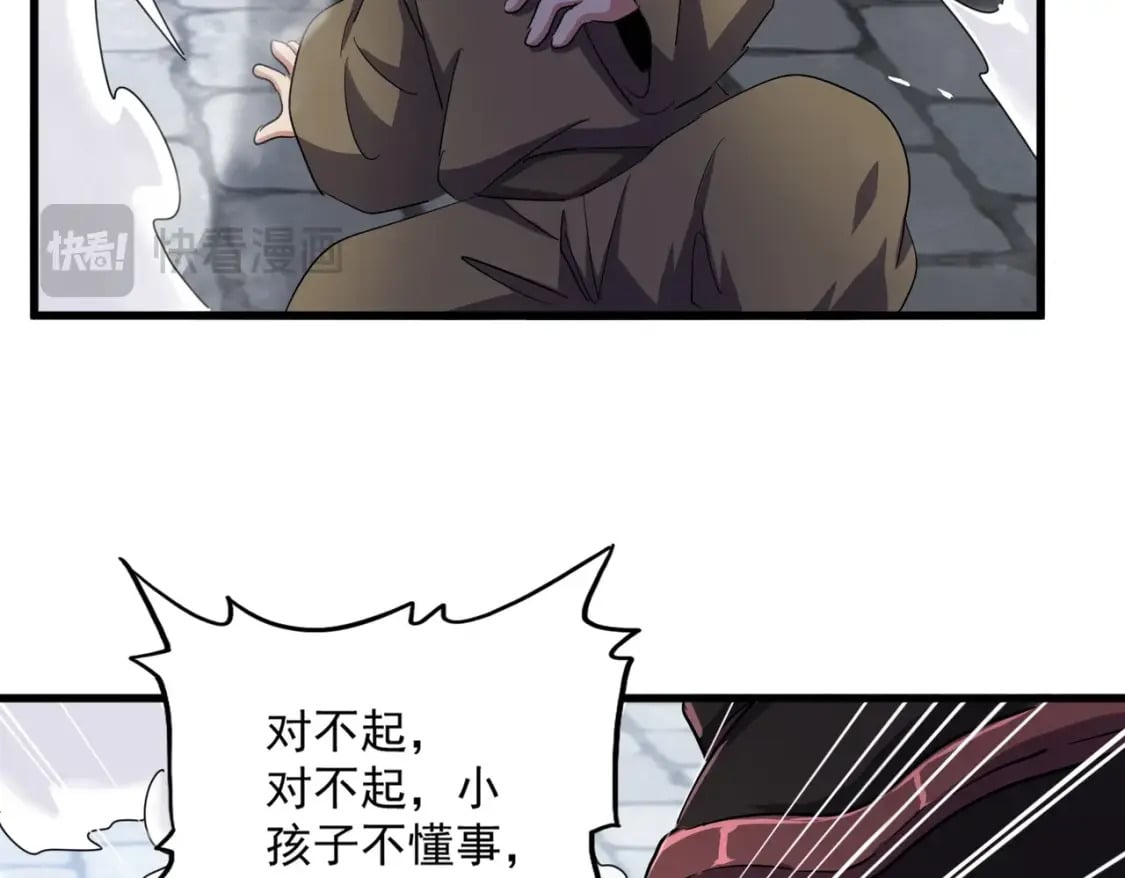 第417话 吃人辣！41