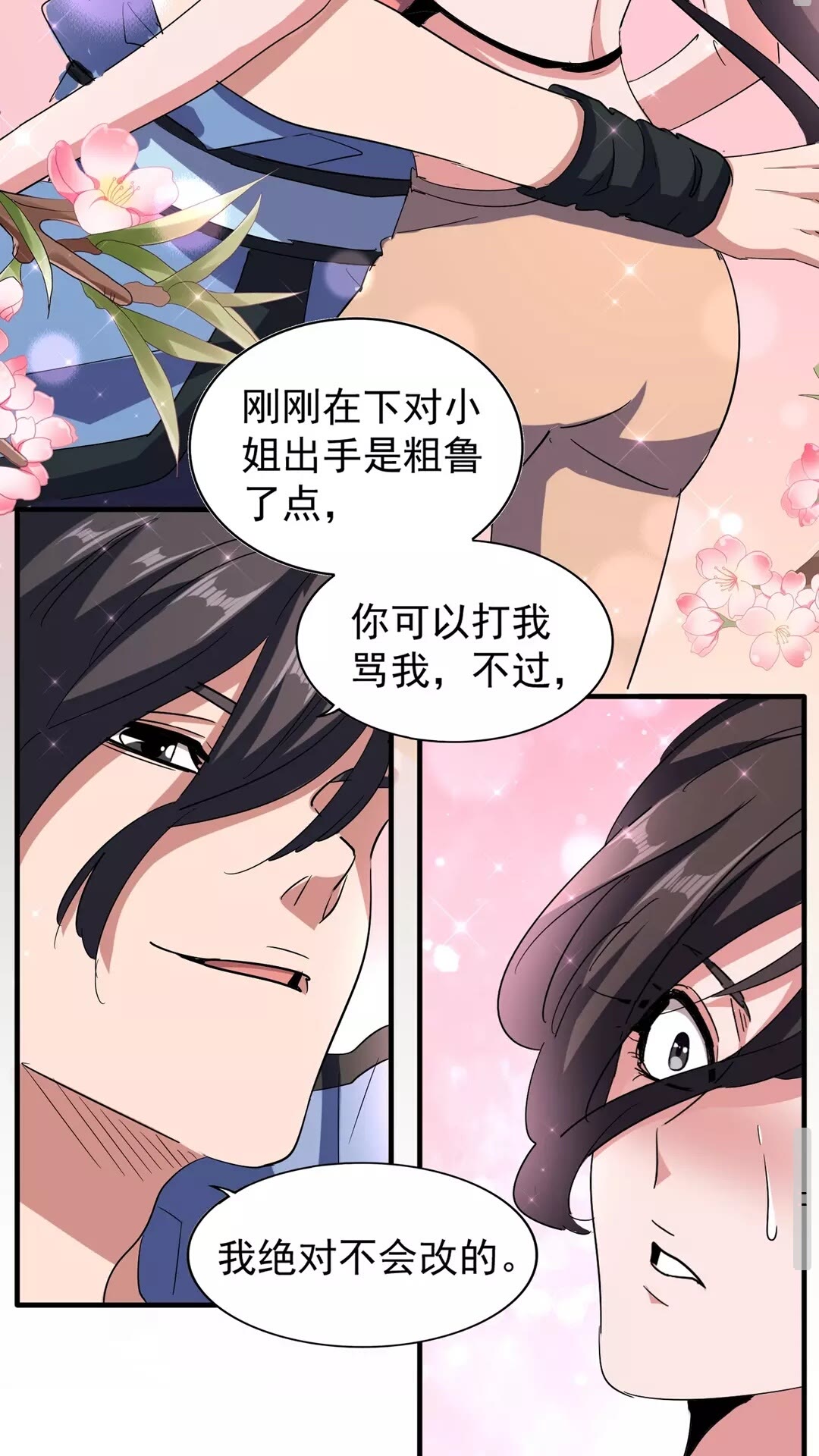 第114话 踹掉他8