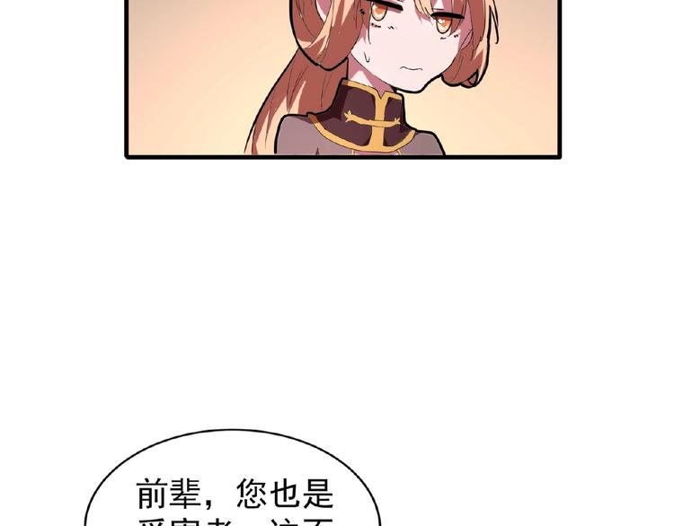 第21话 潜龙阁长老为你转身！36