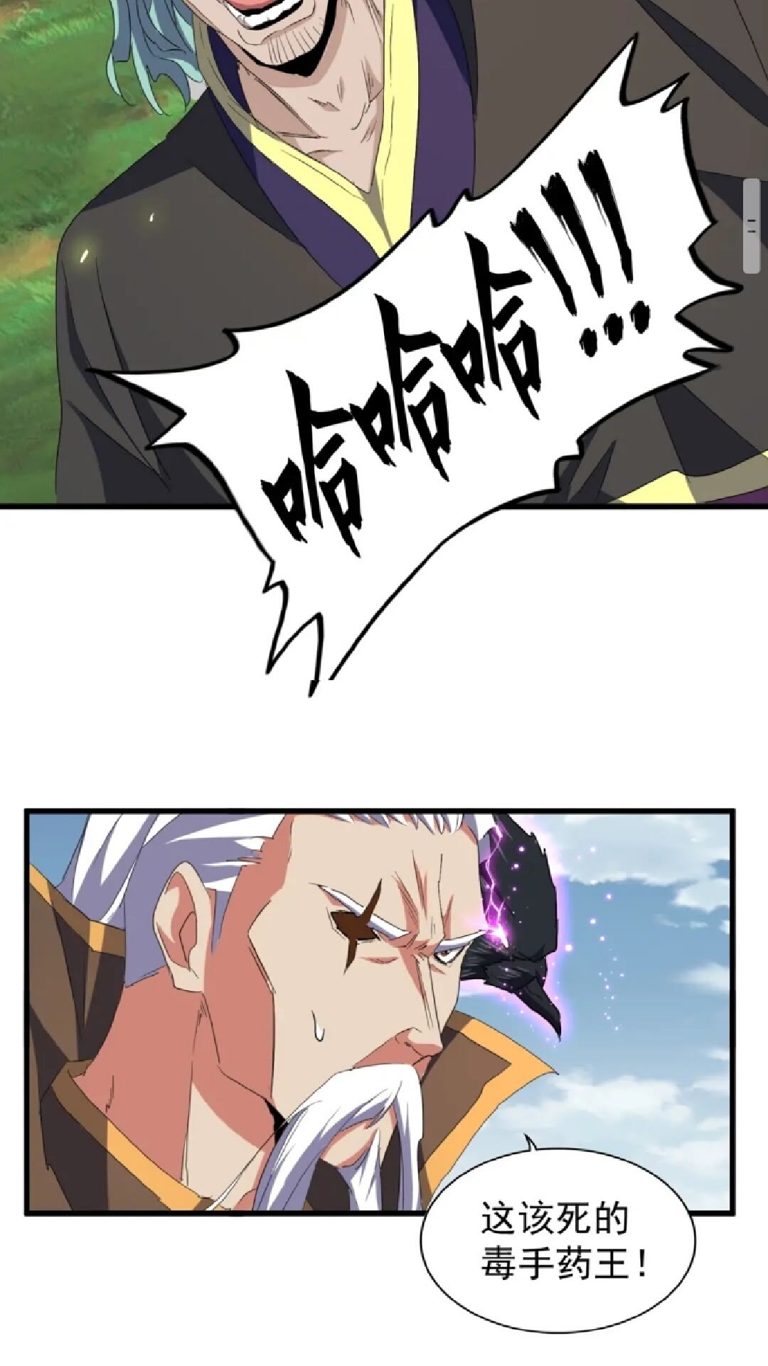 第155话 剑拔弩张！44