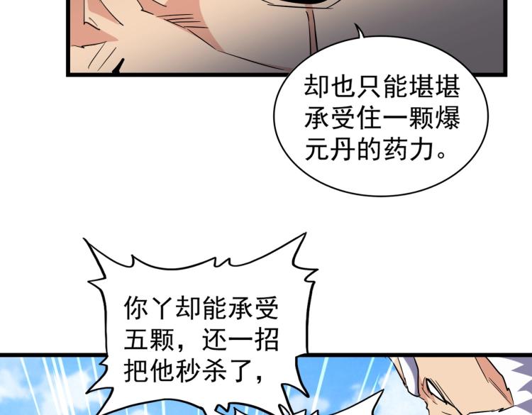 第214话 下套28