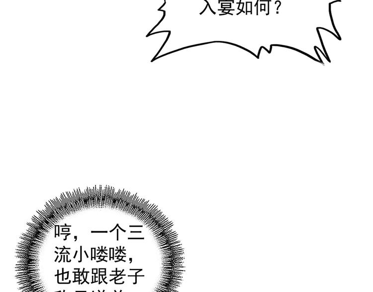 第142话 那边的蓝毛！你过来64