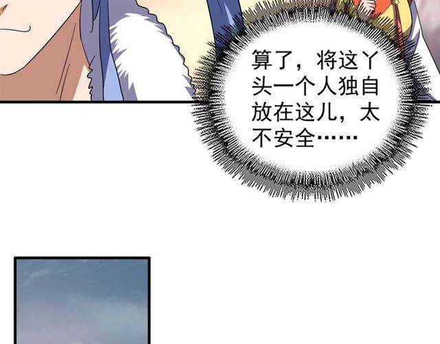 第82话 炼器31