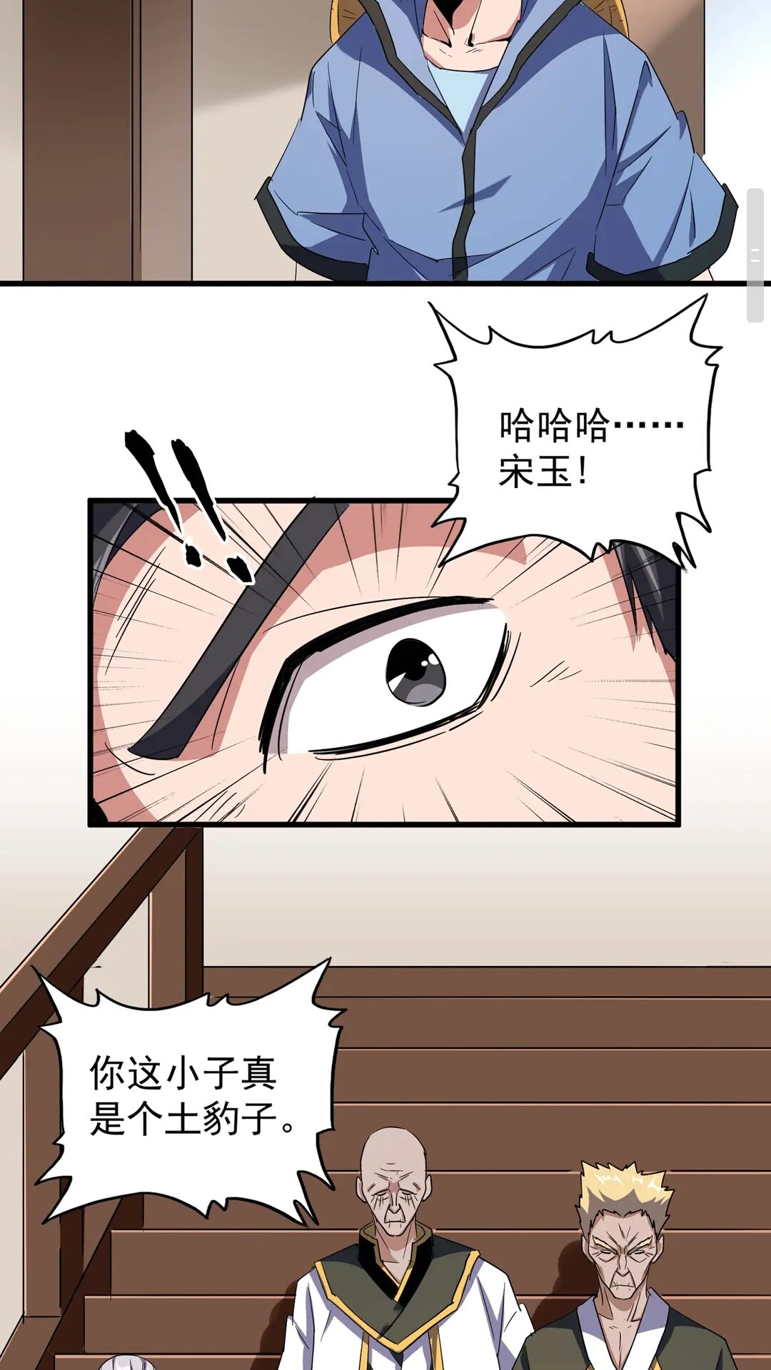 第109话 抵达花雨城20