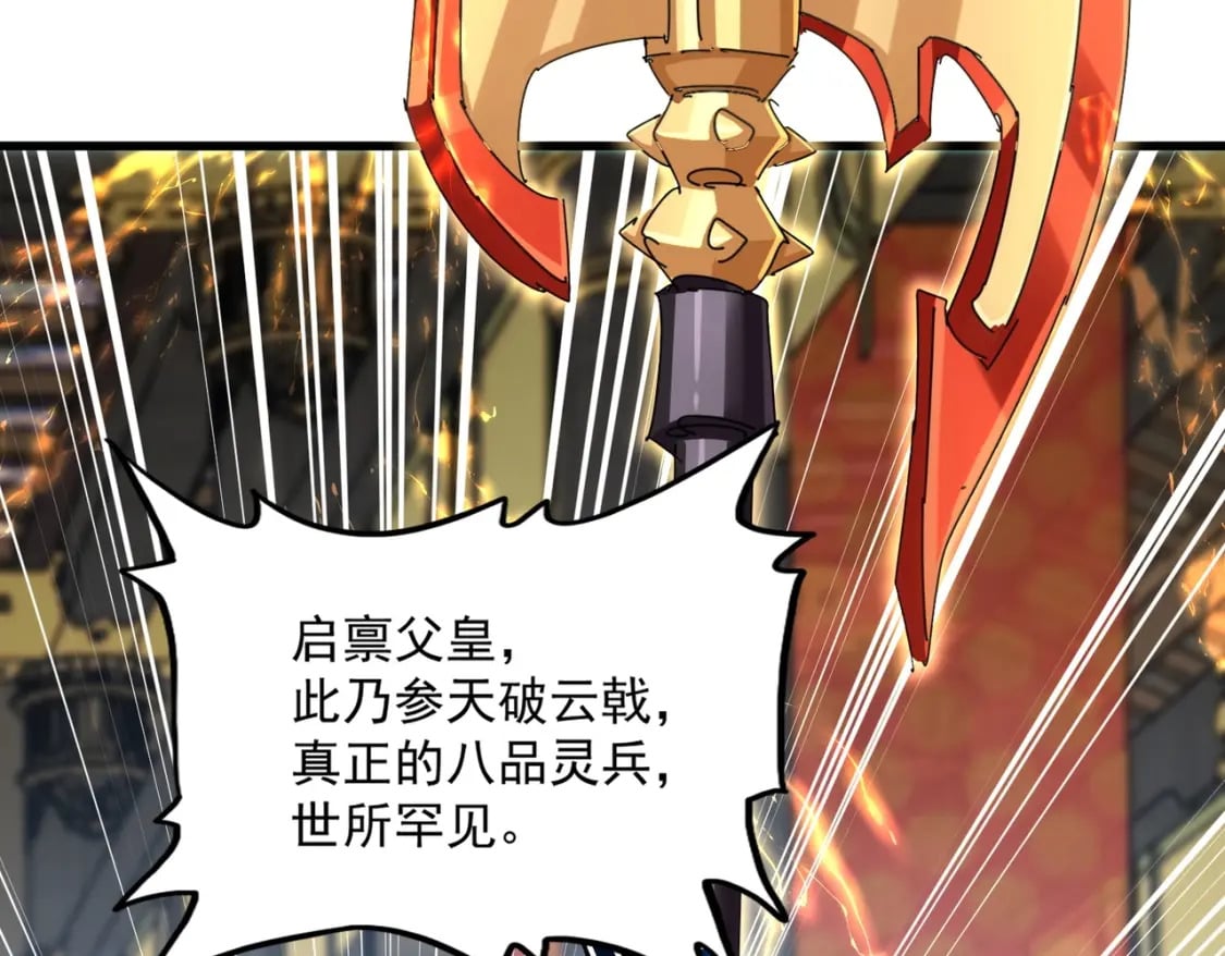 第429话 送礼环节91