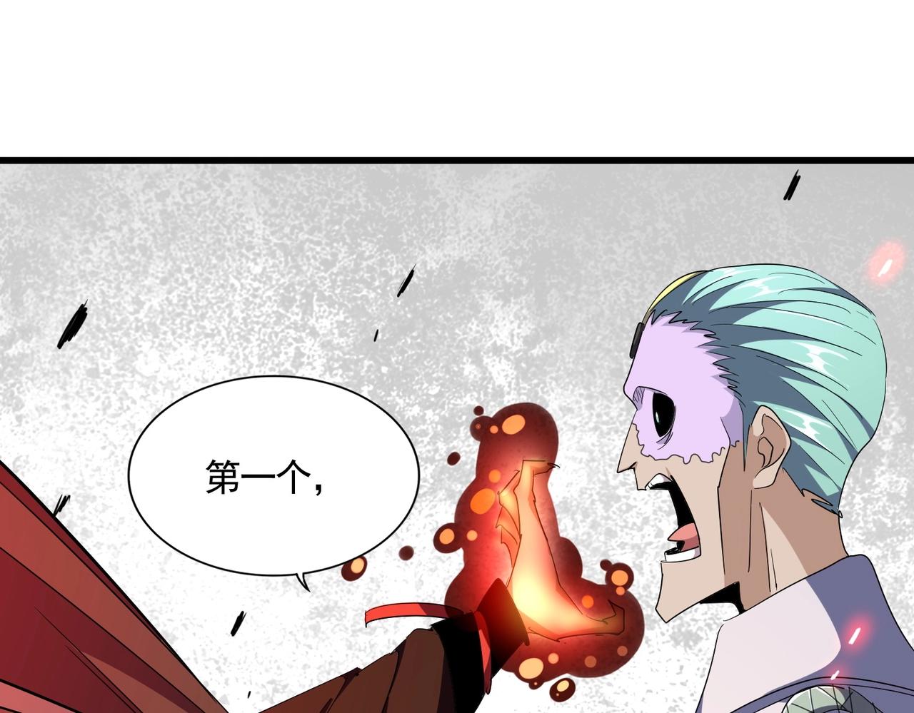 第298话 天雷地火22