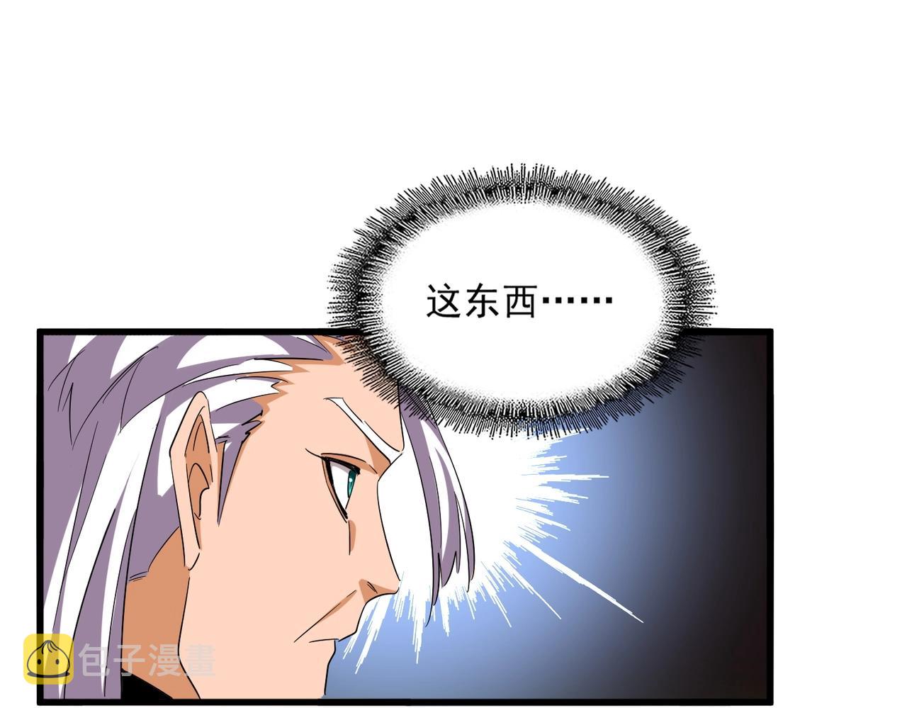 第348话 地脉龙魂50