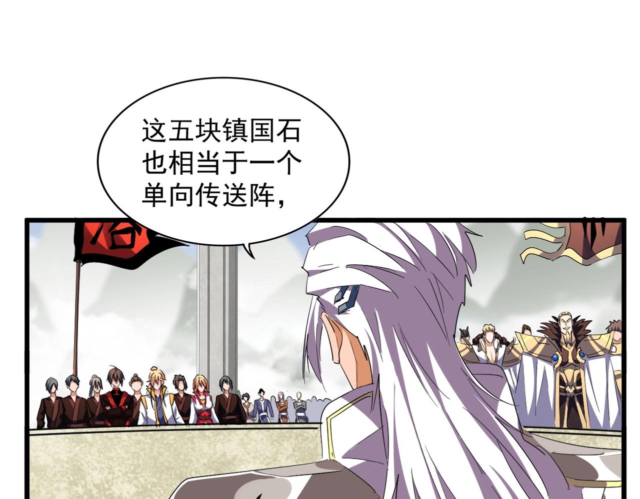 第308话 传送阵开117