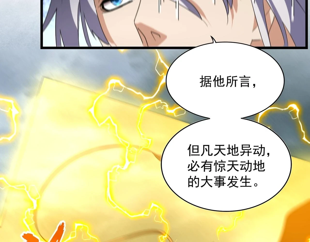 第360话 龙魂入体，天命加身89