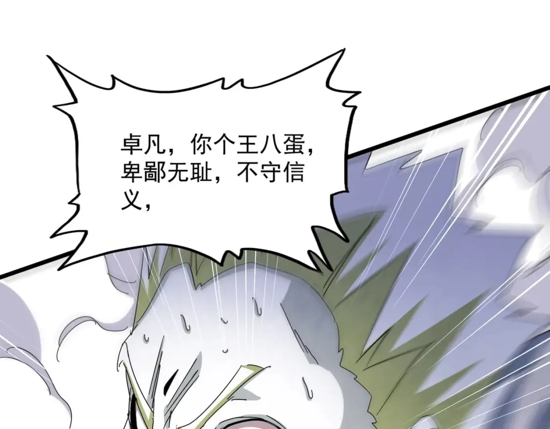第487话 统统噶掉！70