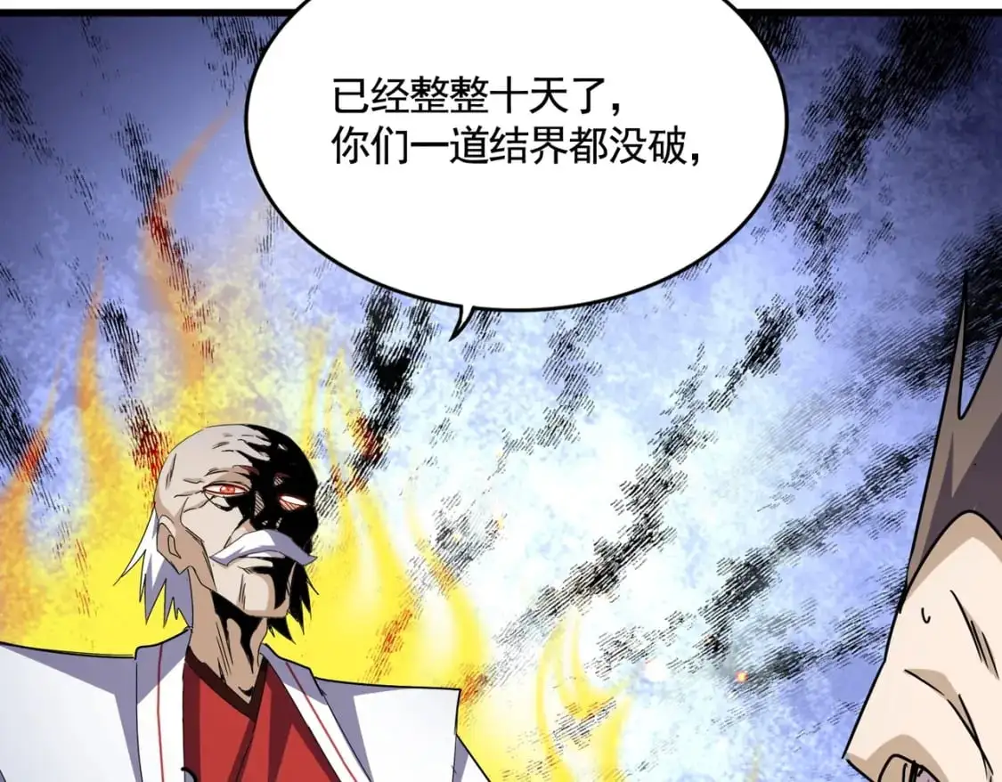 第485话 少爷请攻城80