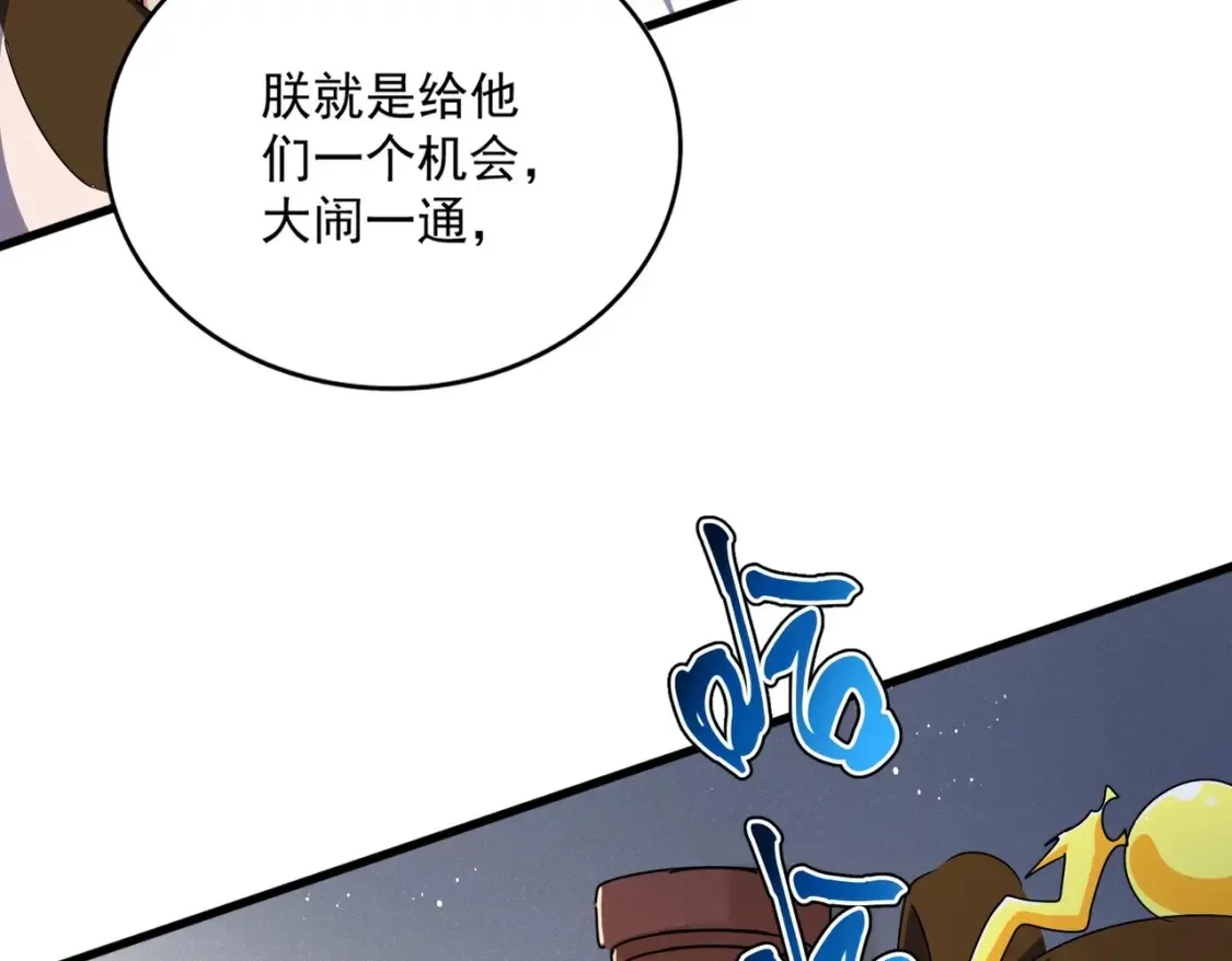 第446话 诱饵48