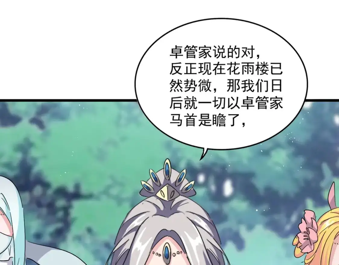第465话 阵起！21