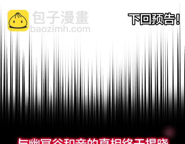 第86话 骇然的真相72