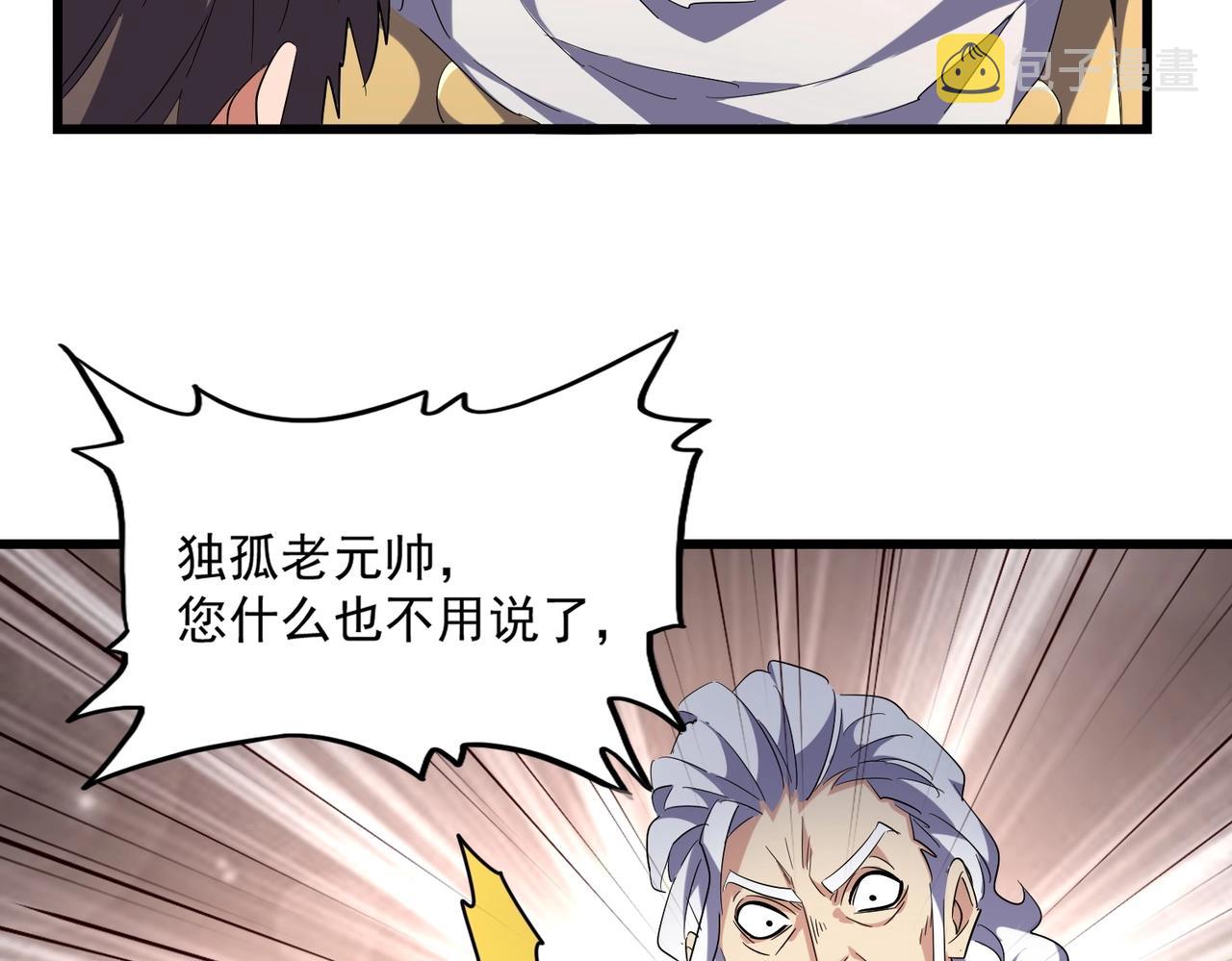 第233话 洛家全员奥斯卡奖106