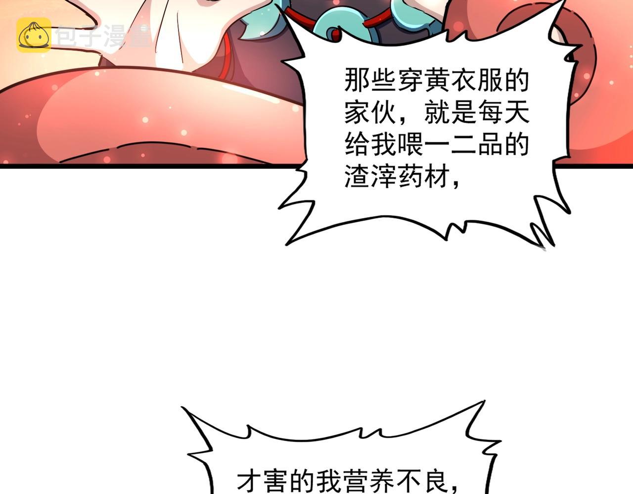 第273话 谁在笑！66