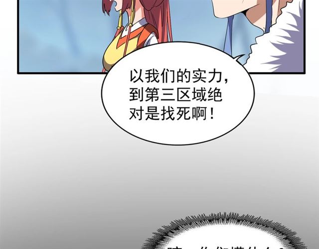 第63话 大型分赃现场????40