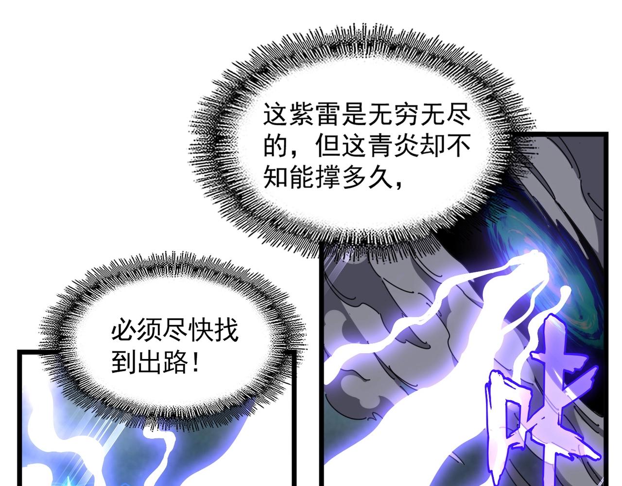 第280话 蓝焰67