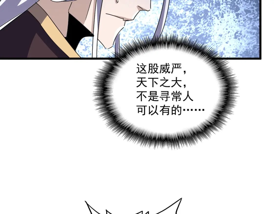 第439话 不过是一些小伎俩95
