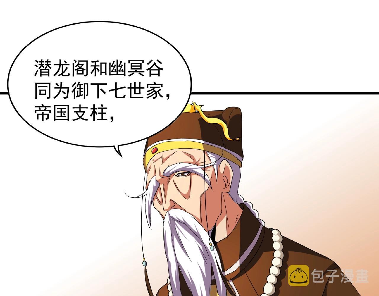 第34话 振金直男与阴谋47