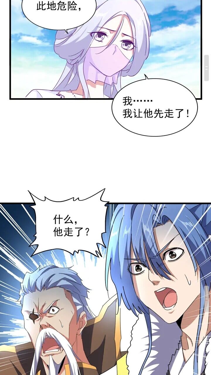 第161话 一丹倾天！34