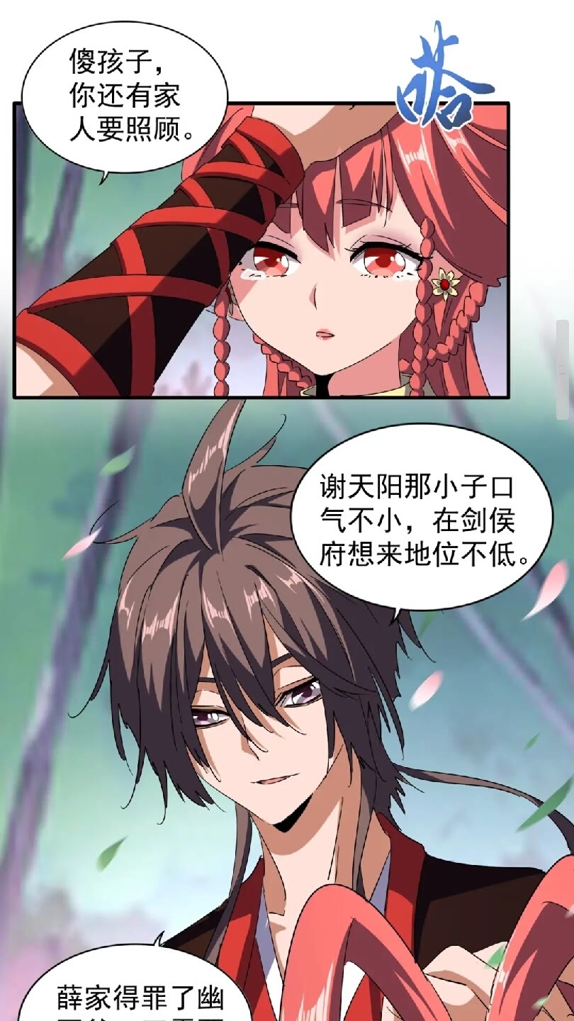 第100话 承诺39