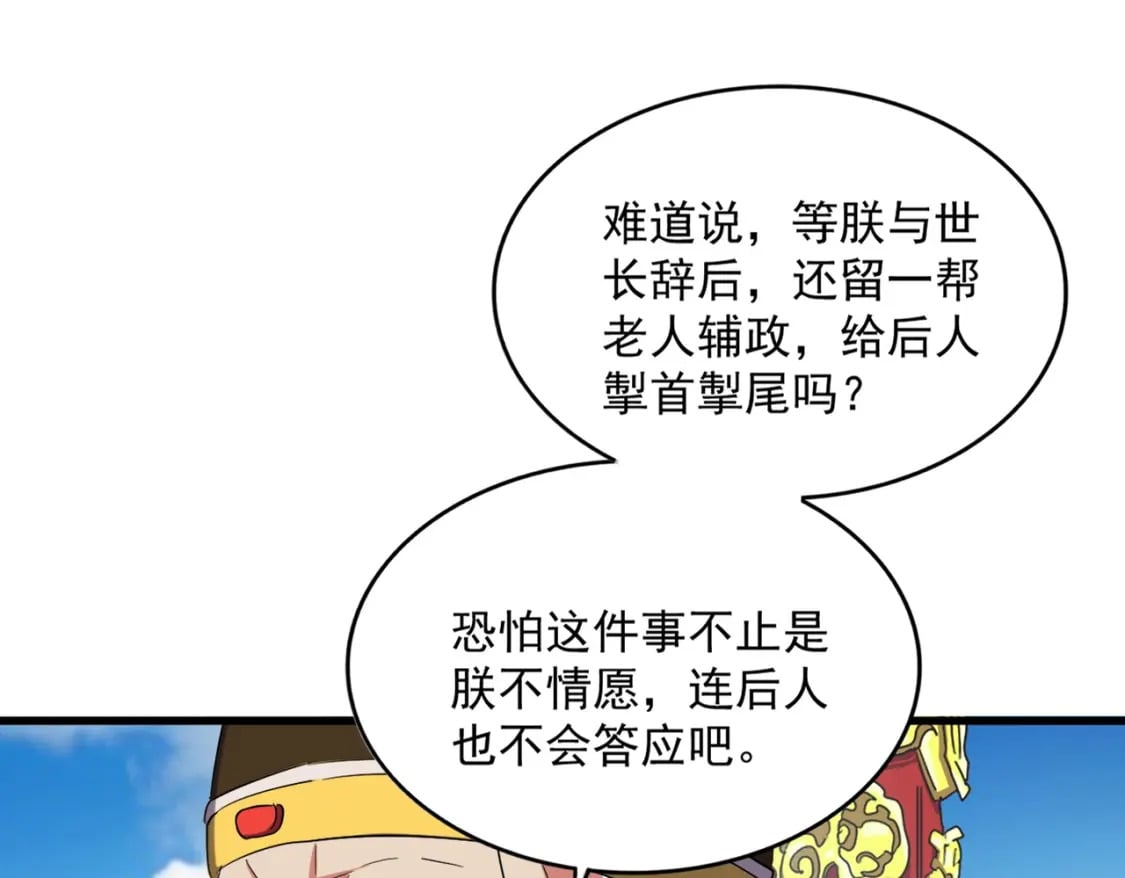第388话 老狐狸78
