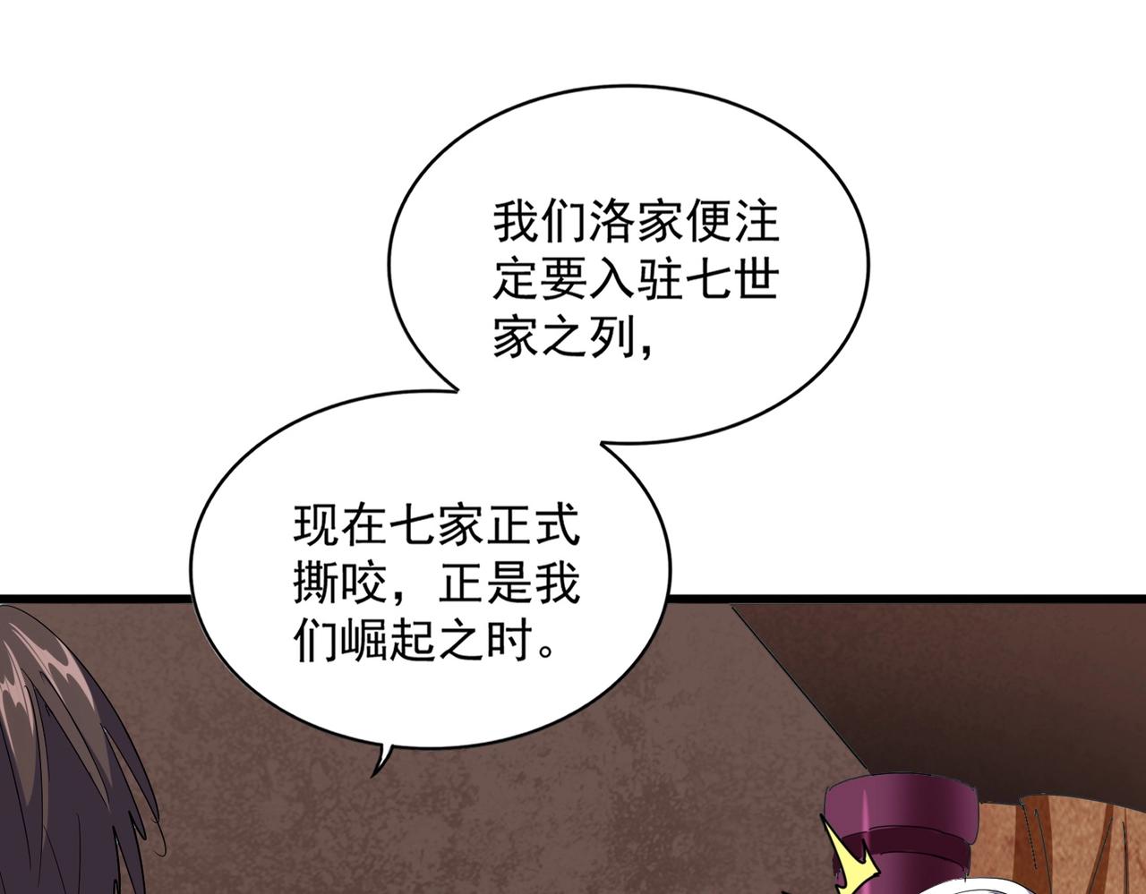 第241话 交给你了，洛云海16
