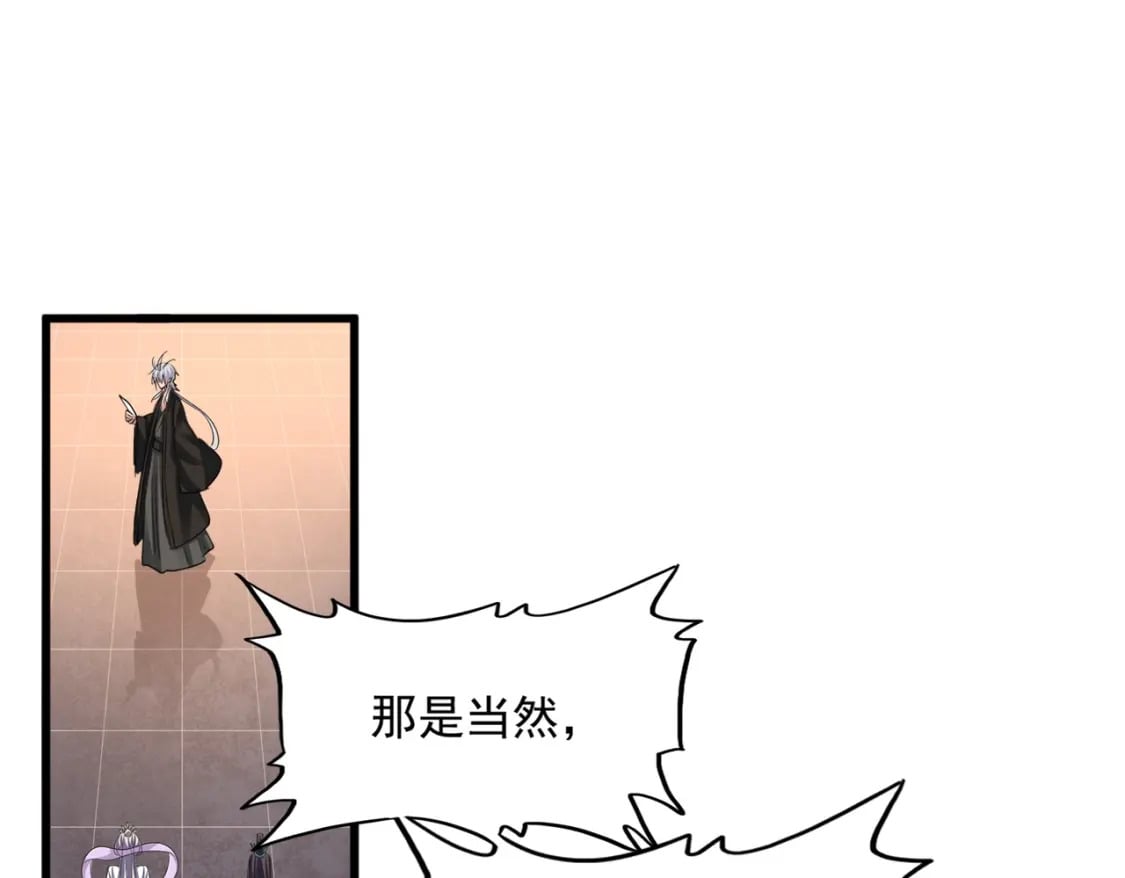 392话 难逃的因果9