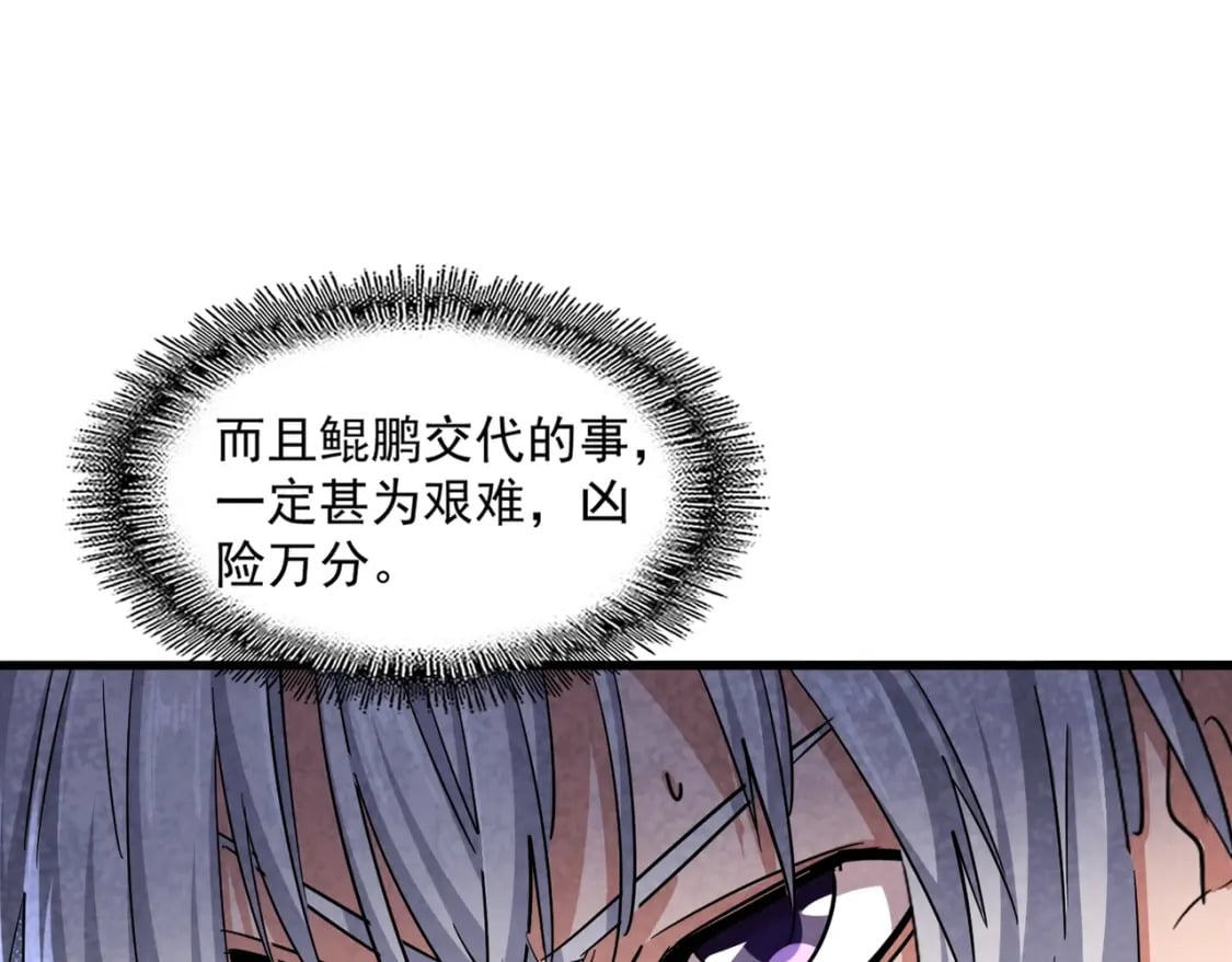 第443话 我是你大伯啊39