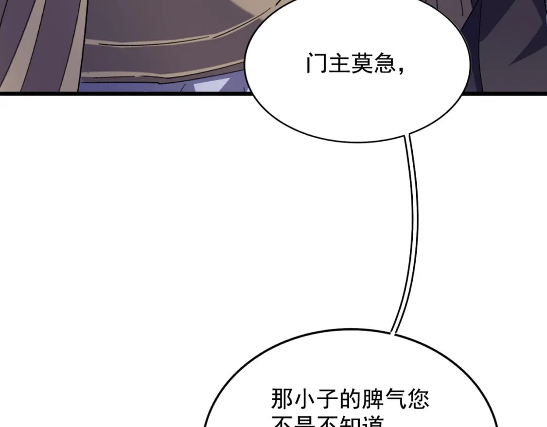 第439话 不过是一些小伎俩110