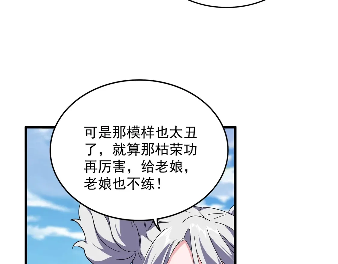 第522话 枯荣35