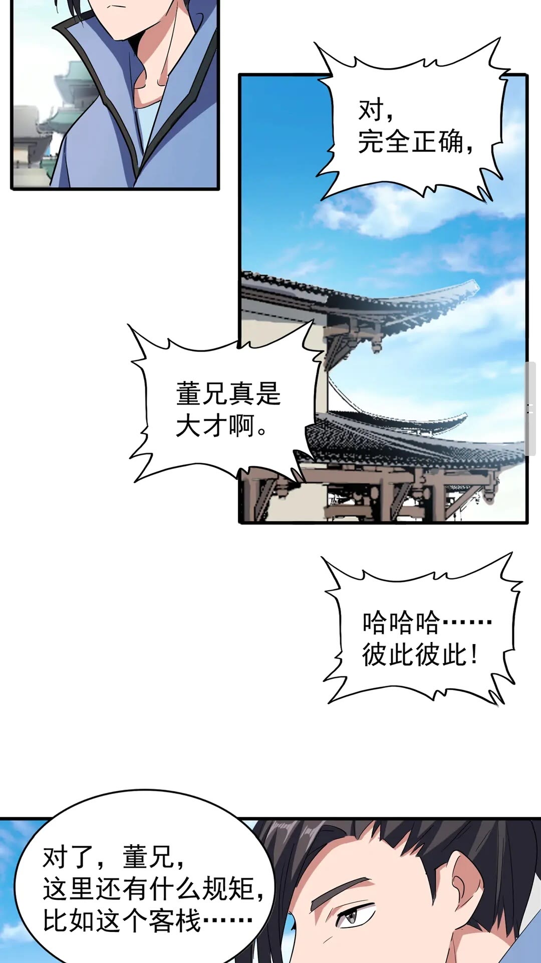 第110话 来龙去脉19