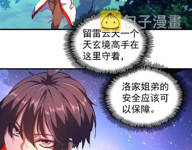 第28话 你的魔宝归我了！30